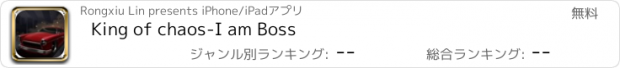 おすすめアプリ King of chaos-I am Boss