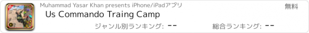 おすすめアプリ Us Commando Traing Camp