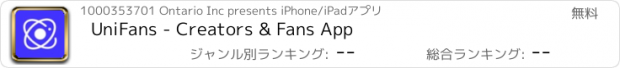 おすすめアプリ UniFans - Creators & Fans App