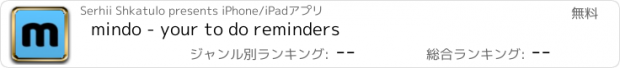 おすすめアプリ mindo - your to do reminders