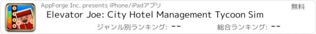 おすすめアプリ Elevator Joe: City Hotel Management Tycoon Sim