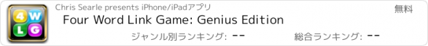 おすすめアプリ Four Word Link Game: Genius Edition