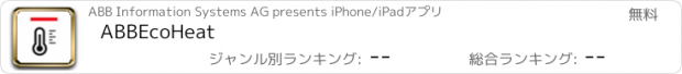 おすすめアプリ ABBEcoHeat