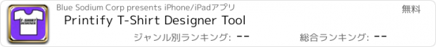 おすすめアプリ Printify T-Shirt Designer Tool