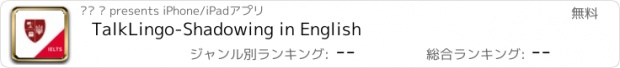 おすすめアプリ TalkLingo-Shadowing in English