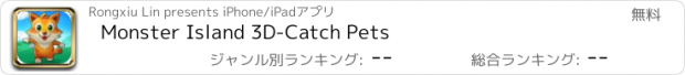 おすすめアプリ Monster Island 3D-Catch Pets