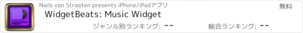 おすすめアプリ WidgetBeats: Music Widget