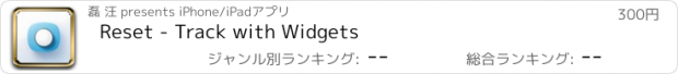 おすすめアプリ Reset - Track with Widgets