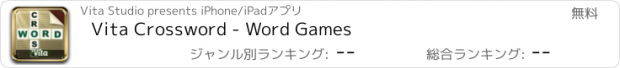 おすすめアプリ Vita Crossword - Word Games