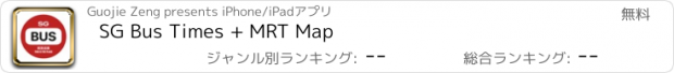 おすすめアプリ SG Bus Times + MRT Map