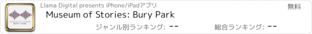 おすすめアプリ Museum of Stories: Bury Park