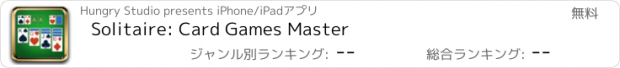 おすすめアプリ Solitaire: Card Games Master