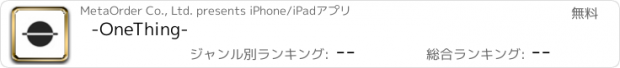 おすすめアプリ -OneThing-