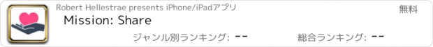 おすすめアプリ Mission: Share