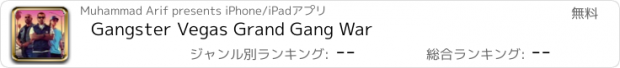 おすすめアプリ Gangster Vegas Grand Gang War