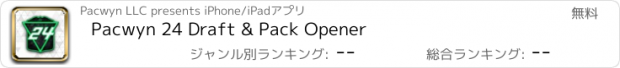 おすすめアプリ Pacwyn 24 Draft & Pack Opener