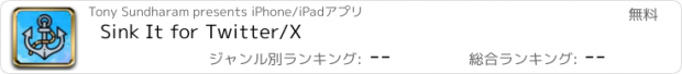 おすすめアプリ Sink It for Twitter/X