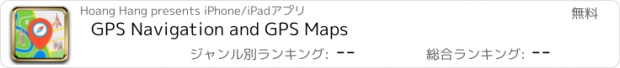 おすすめアプリ GPS Navigation and GPS Maps