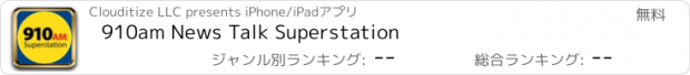 おすすめアプリ 910am News Talk Superstation