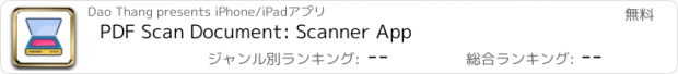 おすすめアプリ PDF Scan Document: Scanner App