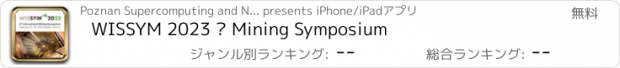 おすすめアプリ WISSYM 2023 – Mining Symposium