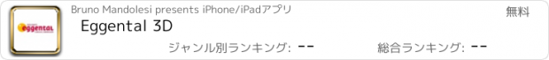 おすすめアプリ Eggental 3D