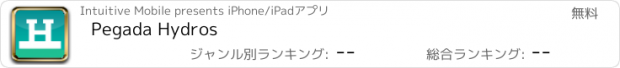 おすすめアプリ Pegada Hydros