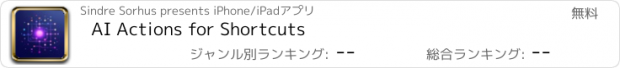 おすすめアプリ AI Actions for Shortcuts