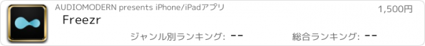 おすすめアプリ Freezr