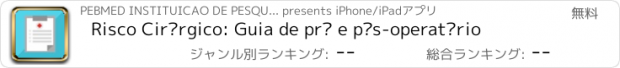 おすすめアプリ Risco Cirúrgico: Guia de pré e pós-operatório