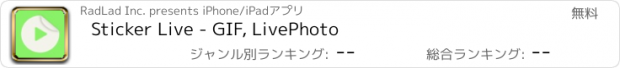 おすすめアプリ Sticker Live - GIF, LivePhoto