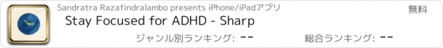 おすすめアプリ Stay Focused for ADHD - Sharp