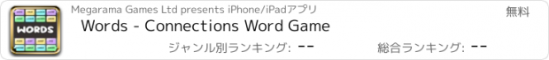 おすすめアプリ Words - Connections Word Game