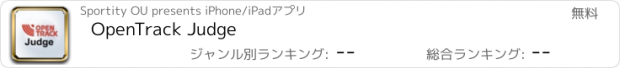 おすすめアプリ OpenTrack Judge