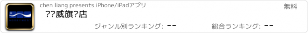 おすすめアプリ 汉妮威旗舰店