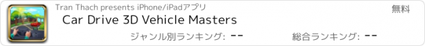 おすすめアプリ Car Drive 3D Vehicle Masters