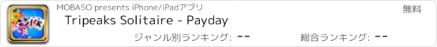 おすすめアプリ Tripeaks Solitaire - Payday