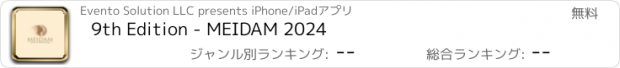 おすすめアプリ 9th Edition - MEIDAM 2024