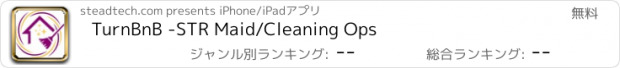 おすすめアプリ TurnBnB -STR Maid/Cleaning Ops