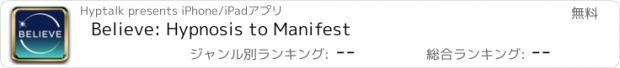 おすすめアプリ Believe: Hypnosis to Manifest