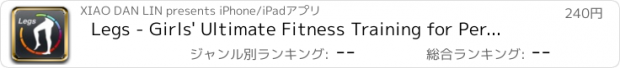 おすすめアプリ Legs - Girls' Ultimate Fitness Training for Perfect Legs