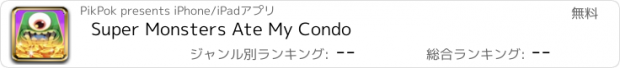 おすすめアプリ Super Monsters Ate My Condo