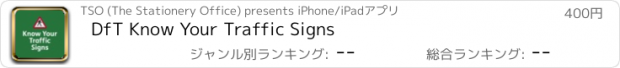 おすすめアプリ DfT Know Your Traffic Signs