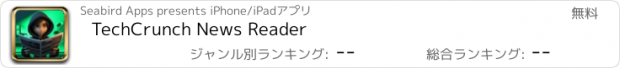 おすすめアプリ TechCrunch News Reader