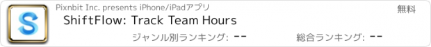 おすすめアプリ ShiftFlow: Track Team Hours