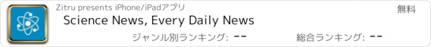 おすすめアプリ Science News, Every Daily News