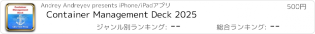 おすすめアプリ Container Management Deck 2024