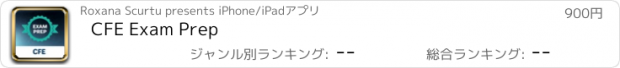 おすすめアプリ CFE Exam Prep