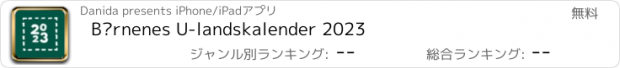 おすすめアプリ Børnenes U-landskalender 2023