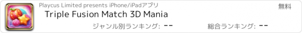 おすすめアプリ Triple Fusion Match 3D Mania